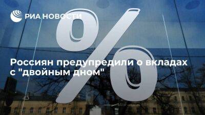 Экономист Бадалов: расторжение вкладов с "двойным дном" грозит стопроцентной комиссией