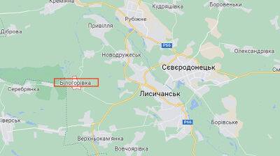 Россияне не оставляют попыток захватить Белогоровку на Луганщине – Гайдай