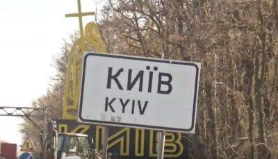 Экстренное предупреждение: в Киеве объявили первый уровень опасности – инструкция, что делать