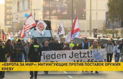 В Европе люди выходят на протесты: против падения уровня жизни и за мирные переговоры между Москвой и Киевом