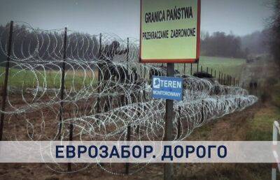 Польша строит колючий забор на границе с Калининградской областью. Во сколько это обойдется Варшаве?