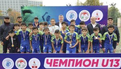 Юноши ССШОР «Солор» выиграли золотые медали чемпионата Таджикистана (U-13)