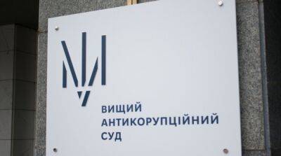 ВАКС назначил заседание по обвинению фигуранта газового дела Онищенко