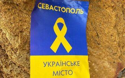 Партизаны напоминают оккупантам: Крым - это Украина