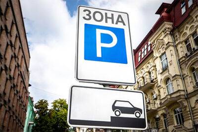 Влада Києва відновила збір плати за паркування