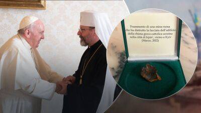 Глава УГКЦ подарил Папе Римскому кусок российской мины после его скандального высказывания