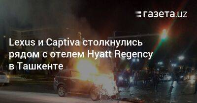 Lexus и Captiva столкнулись рядом с отелем Hyatt Regency в Ташкенте