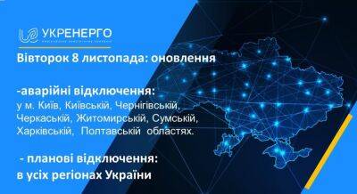 В Укрэнерго подтвердили введение аварийных отключений света на Харьковщине