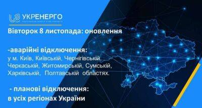 У Києві та області знову вимикатимуть світло без попередження