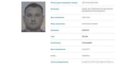 ВАКС приговорил к 10 годам заключения беглого экс-судью с Луганщины