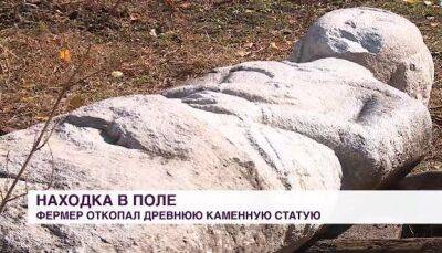 Находка в поле: кыргызский фермер откопал древнюю каменную статую