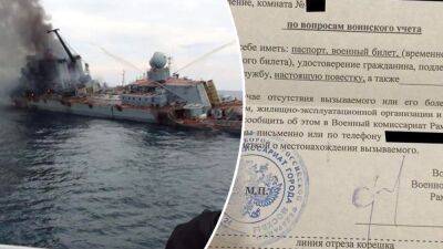 В России прислали повестку "пропавшему без вести" моряку с крейсера "Москва"