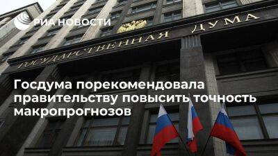 Госдума после встречи с Решетниковым приняла постановление с рекомендациями правительству