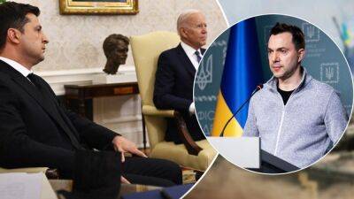 "У нас есть условия": Арестович оценил, действительно ли США подталкивают Украину к переговорам с Россией