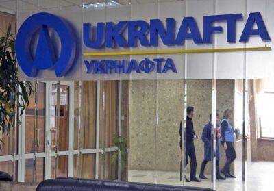 Новые составы наблюдательных советов Укрнафты и Укртатнафты сформированы из пяти членов — СМИ