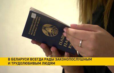 Департамент по гражданству и миграции МВД: в Беларуси всегда рады законопослушным и трудолюбивым людям