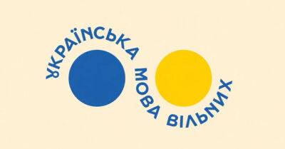 9 листопада - День української писемності та мови