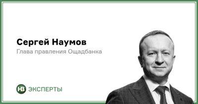 Сергей Наумов - Какие кредиты берут украинцы во время войны - biz.nv.ua - Россия - Украина