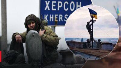 Россия выводит войска, в населенных пунктах появляются флаги: что происходит у Херсона