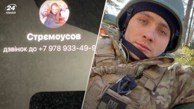 "Очень тревожно": Стерненко позвонил по телефону Стремусову после того, как его похоронили СМИ