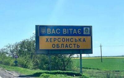 ВСУ освободили еще два села на Херсонщине - СМИ