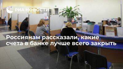Юрист Гусятников посоветовал закрыть неиспользуемые банковские счета