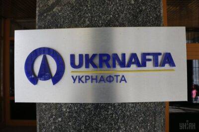 ВАКС продлил обязанности бывшему председателю правления «Укрнафты»