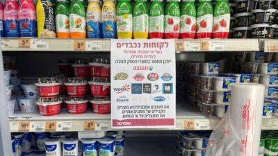 "Тнува" повысила цены на продукты, в магазинах возник дефицит: в чем причина