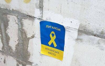 Партизаны подбадривают украинцев в оккупированных городах