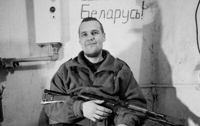 На війні, захищаючи Україну, загинув ще один білоруський доброволець