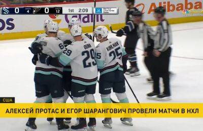 Белорусские хоккеисты провели очередные матчи в регулярном чемпионате НХЛ