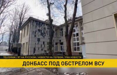 ВСУ наносят удары реактивными снарядами по центру Донецка