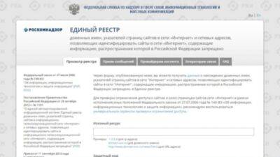 "Роскомсвобода": в России за неделю заблокировали почти 15 тысяч ресурсов