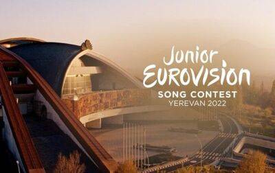 В Армении прошло Детское Евровидение-2022