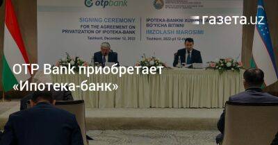 OTP Bank приобретает «Ипотека-банк»