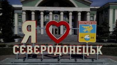 Деокупація Сєвєродонецька: ВЦА проводить опитування для розробки заходів щодо відновлення громади