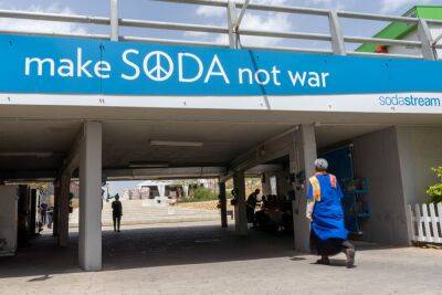 Завод SodaStream на юге Израиля уволит 120 рабочих