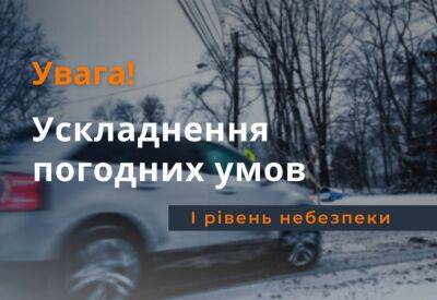 Безопасней остаться дома: в Украине объявлен первый уровень опасности - как уберечься