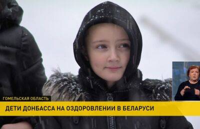 Дети Донбасса поправляют здоровье в Беларуси