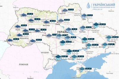 Снег и сильный ветер: какова погода в Украине сегодня