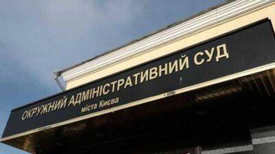Рада ликвидировала Окружной административный суд Киева