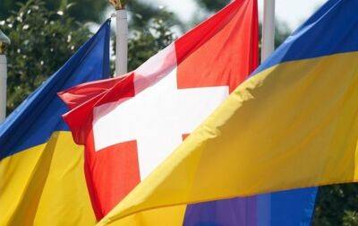 Швейцария выделит для Украины почти $100 млн