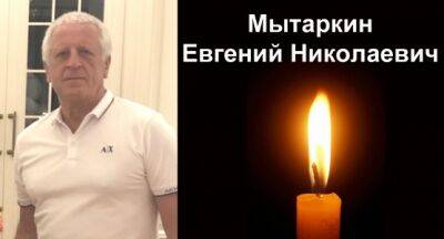 В Кунгуре, 13 декабря, ушел из жизни Евгений Николаевич Мытаркин