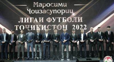 Футбольная лига Таджикистана наградила лауреатов сезона-2022