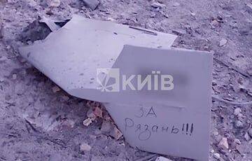 «За Рязань»: появилось видео с обломком дрона, сбитого в Киеве