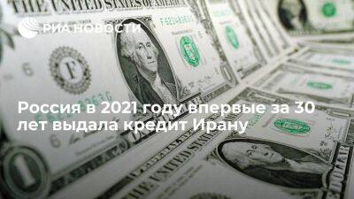 В 2021 году крупнейшим должником России стала Белоруссия с 8,5 миллиарда долларов