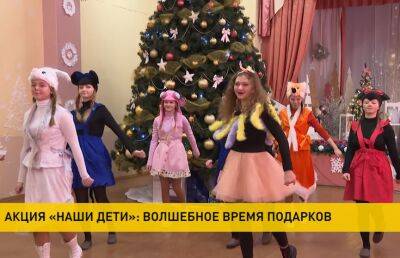 15 декабря в Беларуси стартует благотворительная акция «Наши дети»