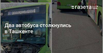 Два автобуса столкнулись в Ташкенте