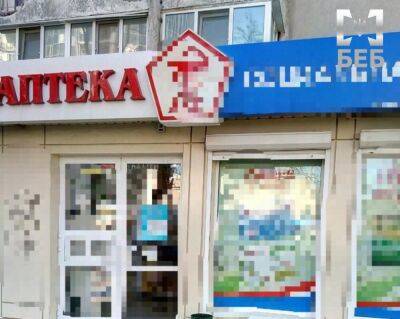 В Одессе у россиян арестовали сеть аптек на 100 миллионов
