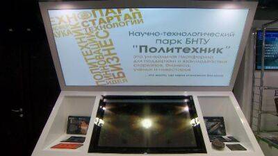 В Минске стартовал ХI Форум вузов инженерно-технологического профиля Союзного государства